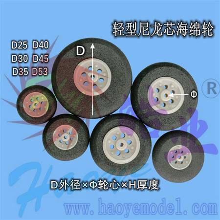 HY006-00901~00906   轻型海绵轮